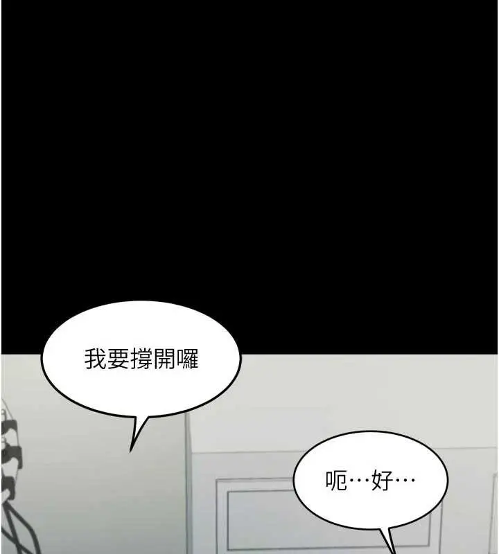 漫画《堕落物语2》第48话第1张图