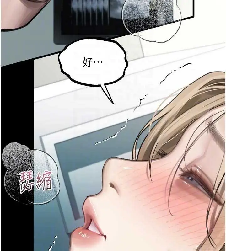 漫画《堕落物语2》第48话第101张图