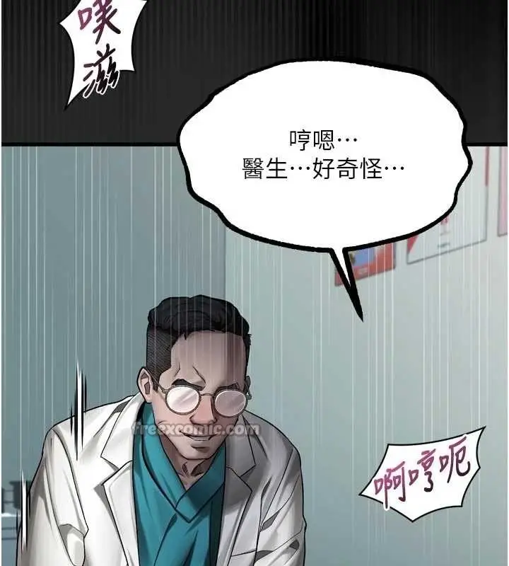 漫画《堕落物语2》第48话第112张图