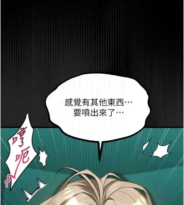 漫画《堕落物语2》第48话第115张图