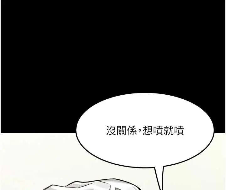 漫画《堕落物语2》第48话第122张图