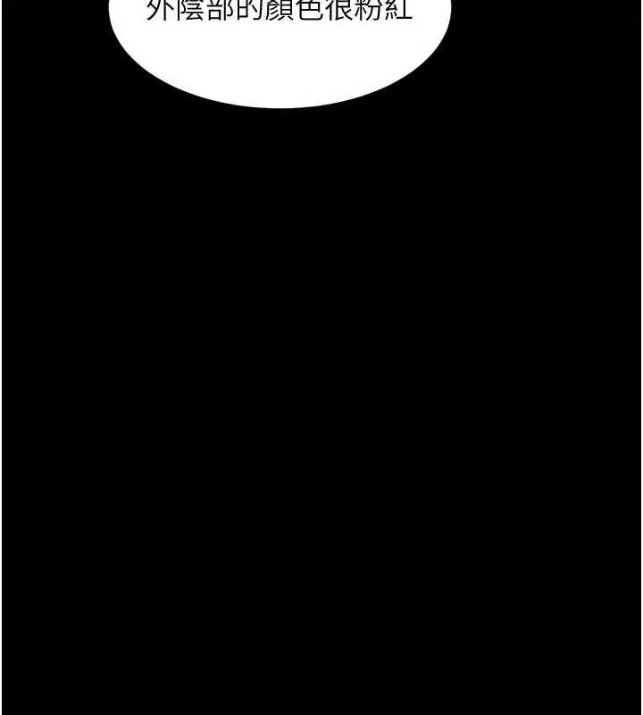 漫画《堕落物语2》第48话第13张图