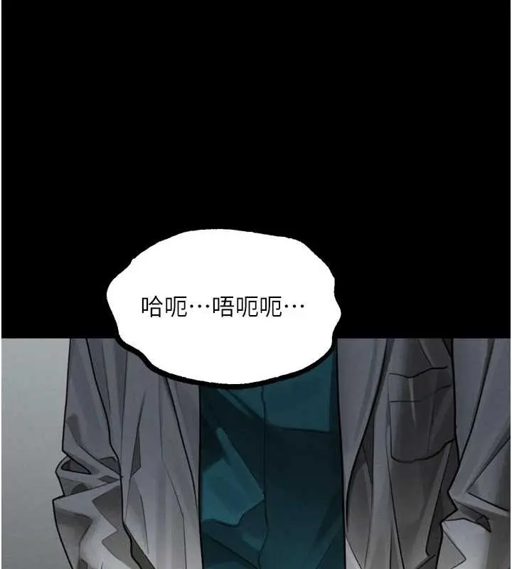 漫画《堕落物语2》第48话第132张图
