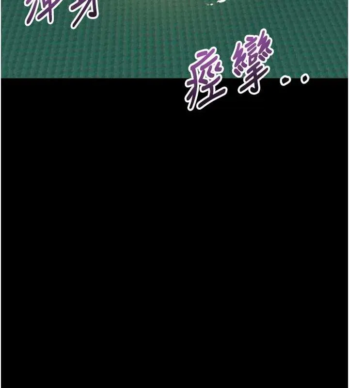 漫画《堕落物语2》第48话第135张图