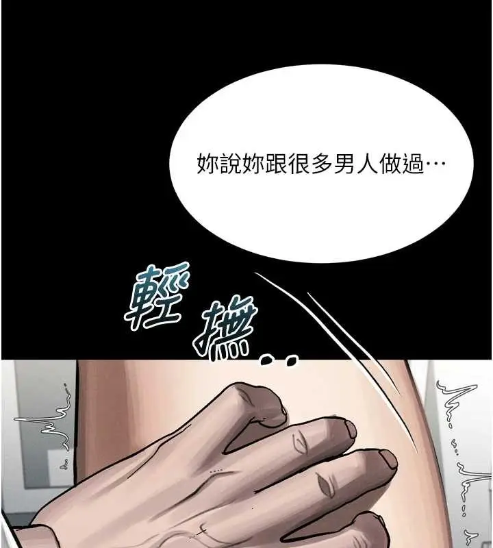 漫画《堕落物语2》第48话第147张图