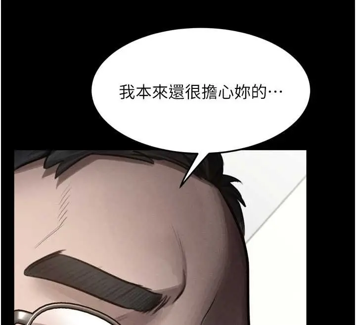漫画《堕落物语2》第48话第150张图