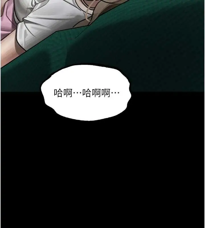 漫画《堕落物语2》第48话第155张图