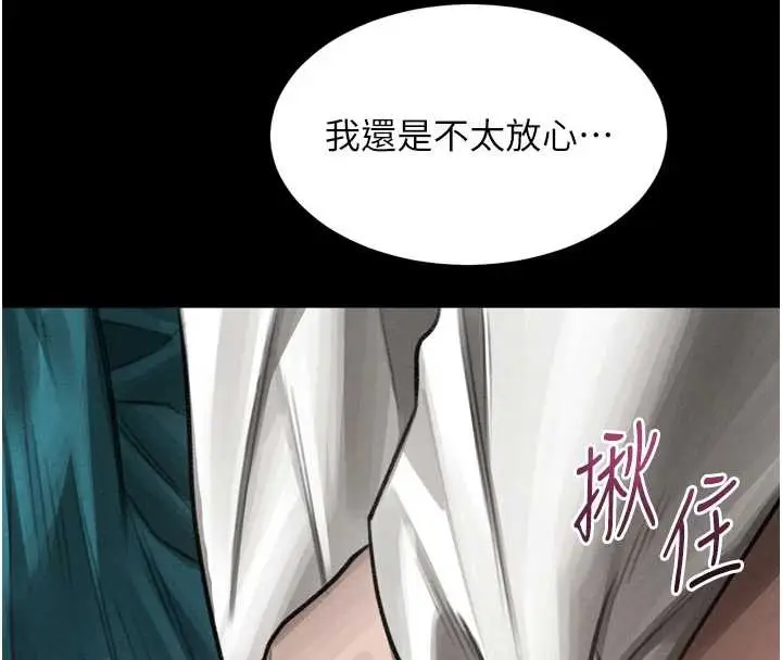 漫画《堕落物语2》第48话第162张图
