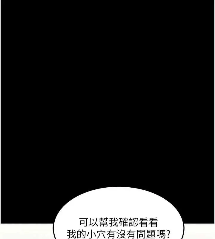 漫画《堕落物语2》第48话第164张图