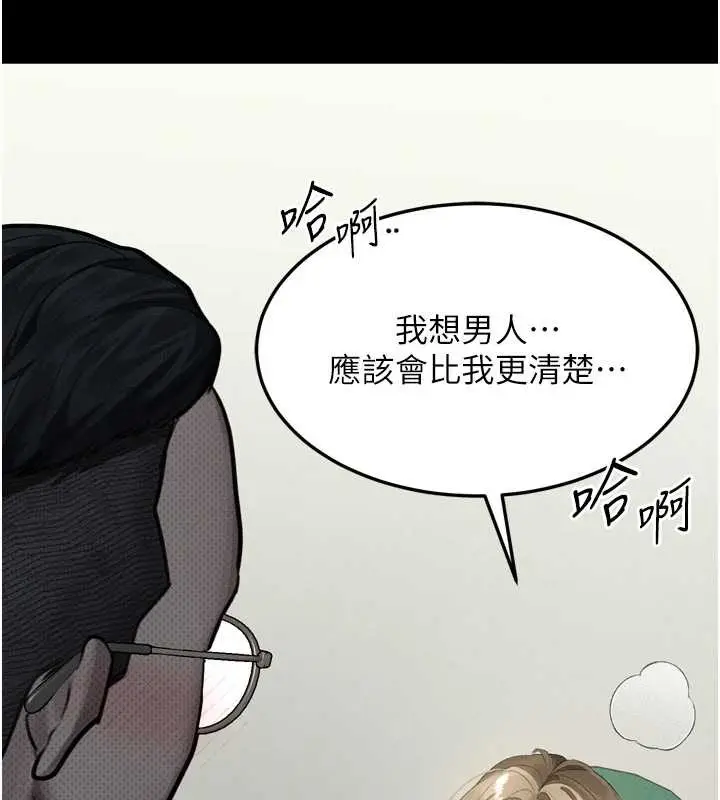 漫画《堕落物语2》第48话第169张图