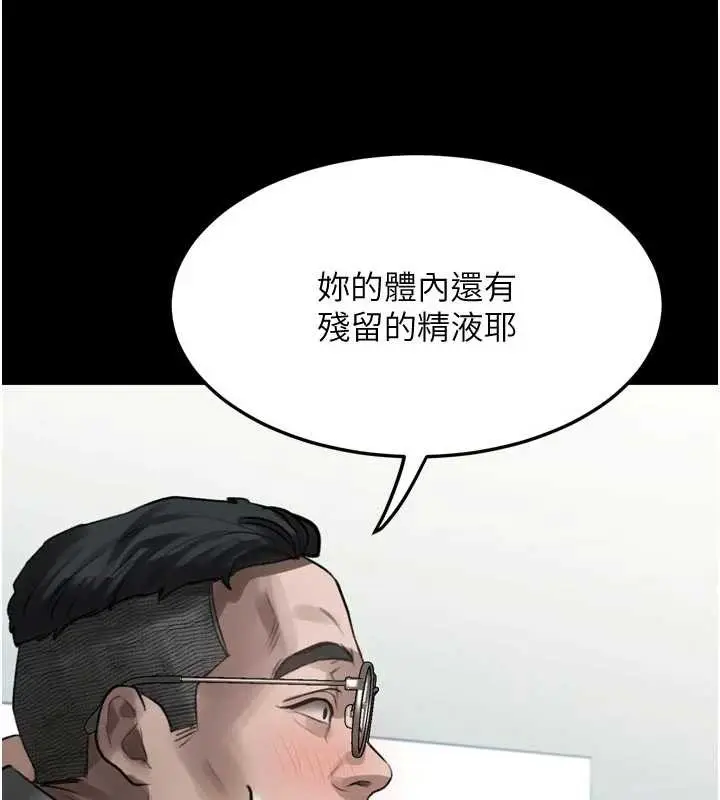 漫画《堕落物语2》第48话第17张图