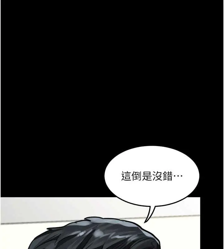 漫画《堕落物语2》第48话第172张图