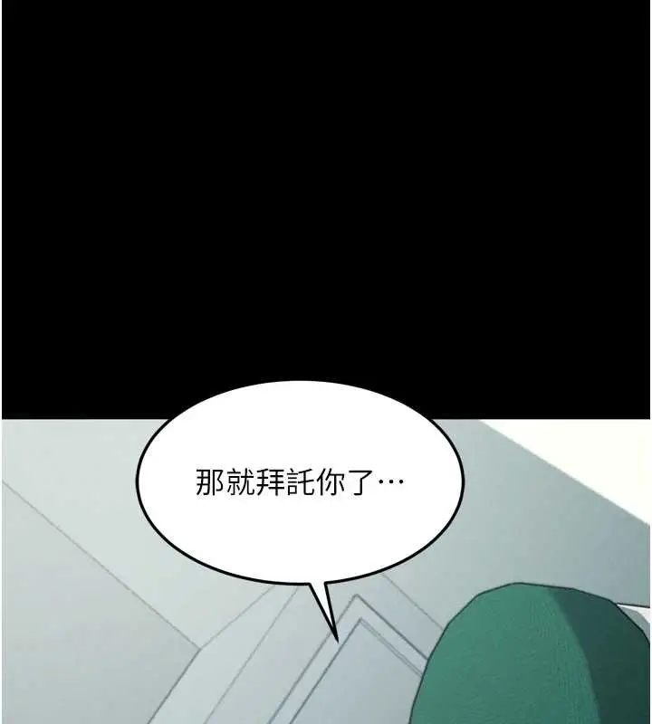 漫画《堕落物语2》第48话第175张图