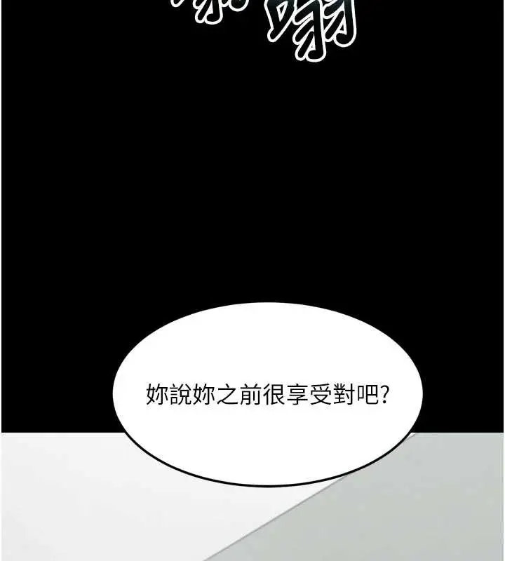 漫画《堕落物语2》第48话第184张图
