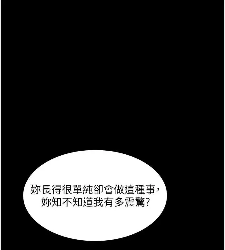 漫画《堕落物语2》第48话第187张图