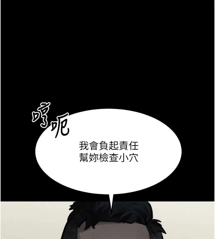 漫画《堕落物语2》第48话第192张图