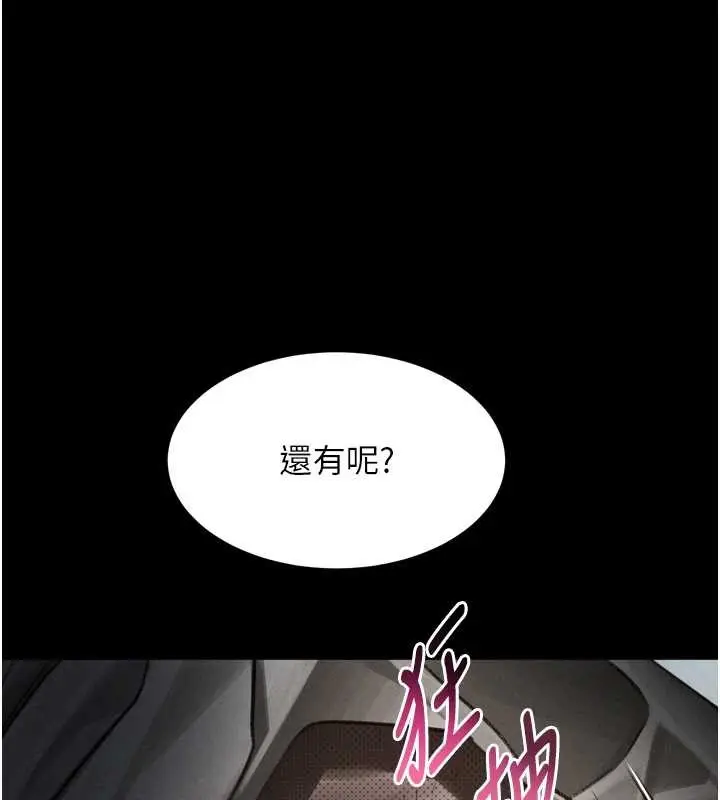漫画《堕落物语2》第48话第203张图