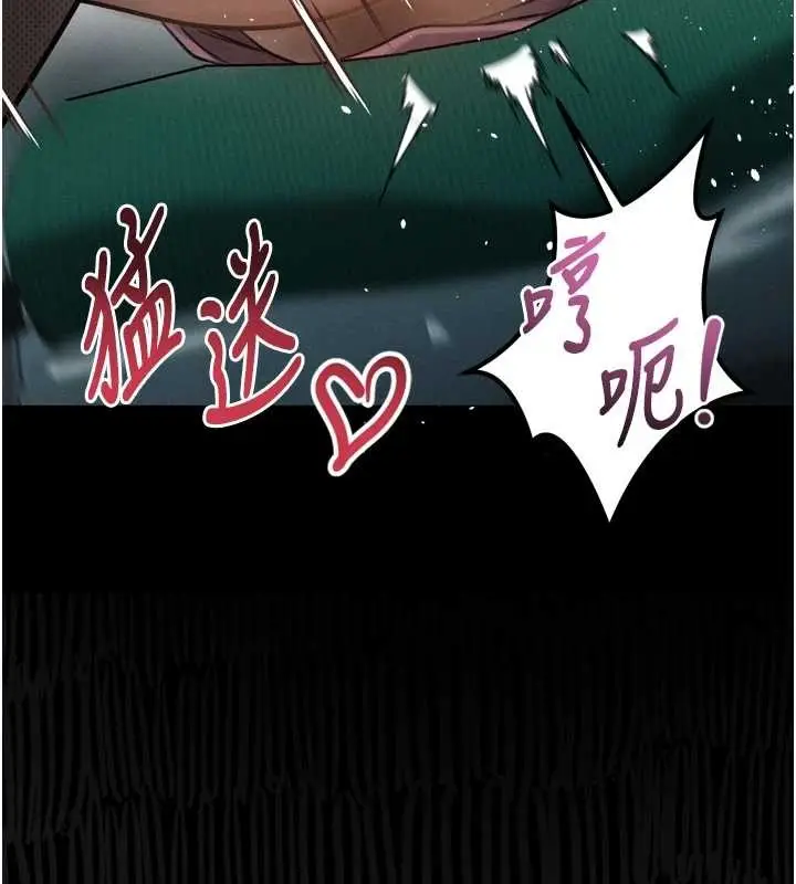 漫画《堕落物语2》第48话第205张图