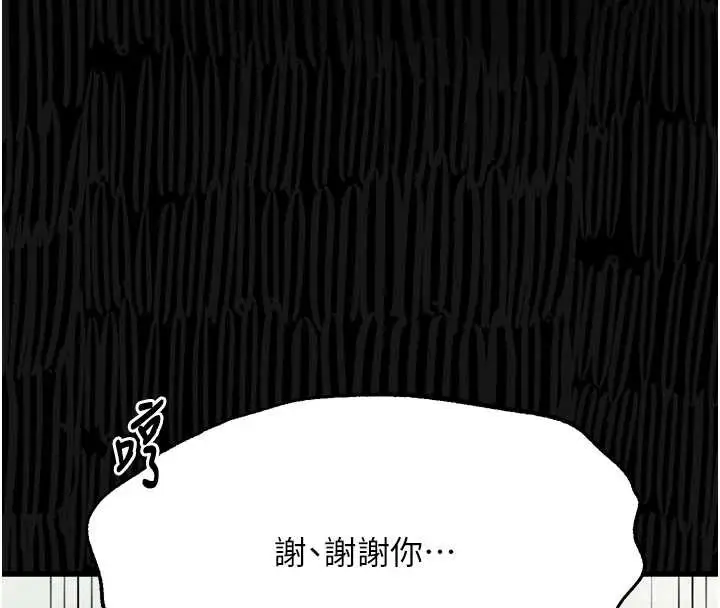 漫画《堕落物语2》第48话第206张图