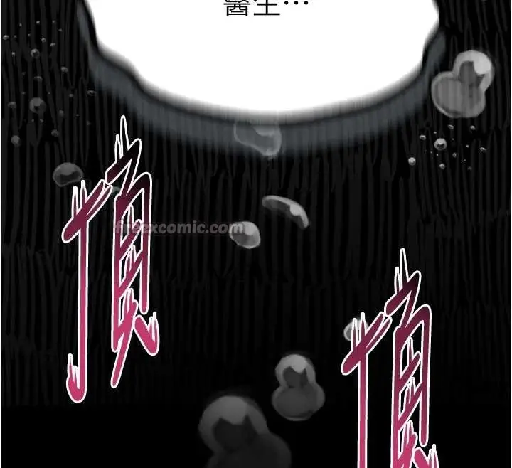 漫画《堕落物语2》第48话第210张图