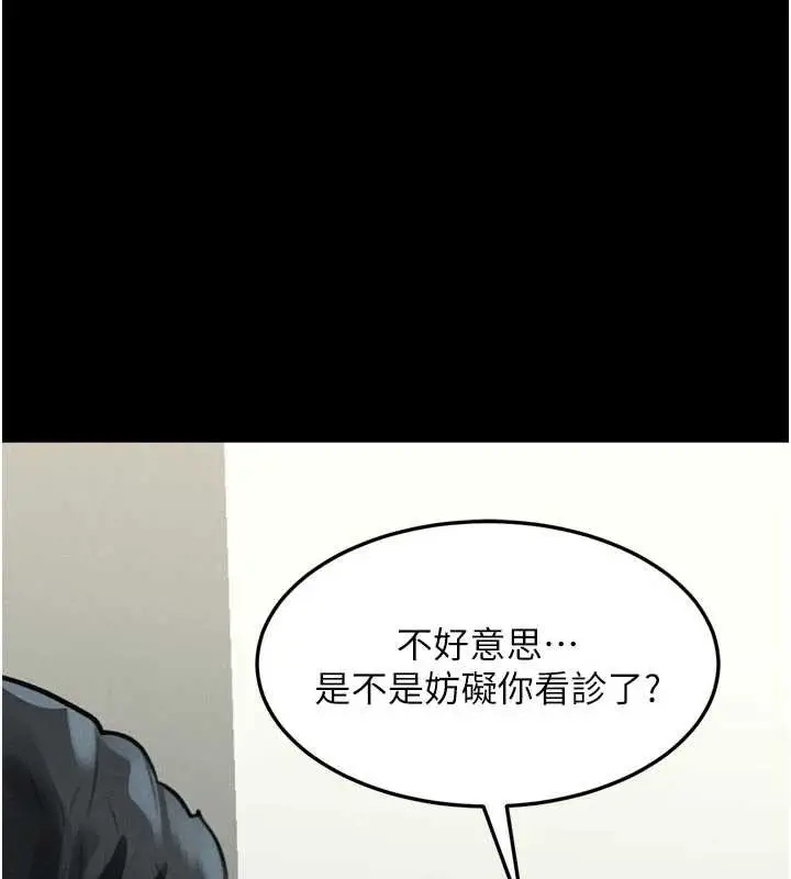 漫画《堕落物语2》第48话第22张图