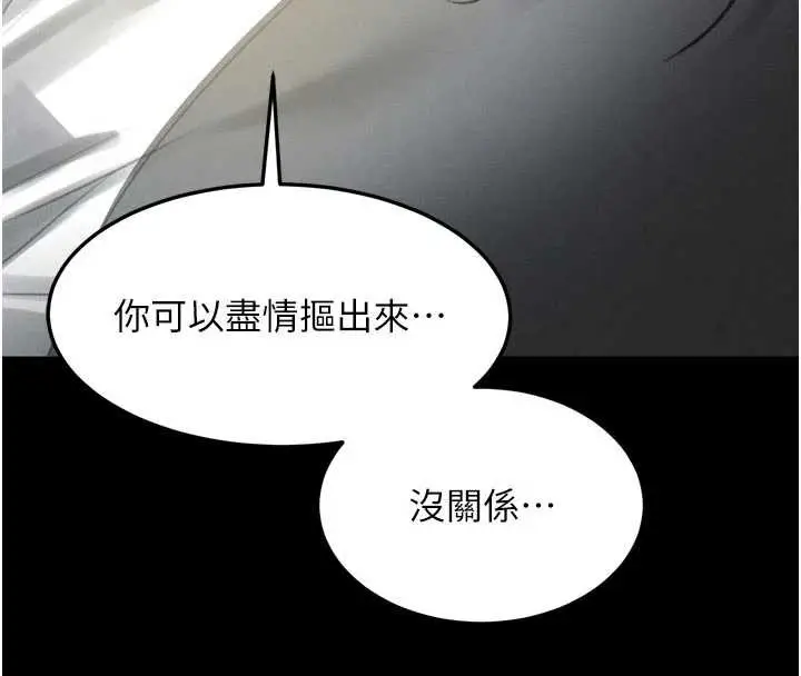 漫画《堕落物语2》第48话第29张图