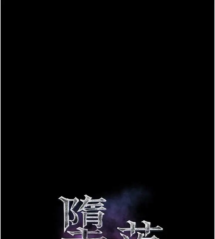 漫画《堕落物语2》第48话第36张图