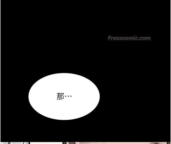 漫画《堕落物语2》第48话第42张图