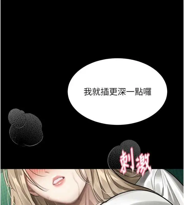 漫画《堕落物语2》第48话第45张图