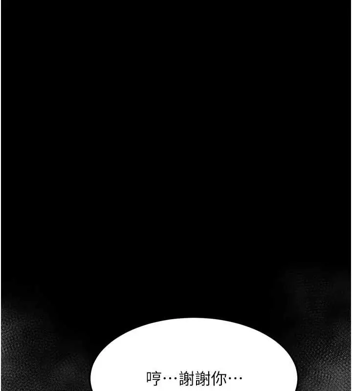 漫画《堕落物语2》第48话第72张图
