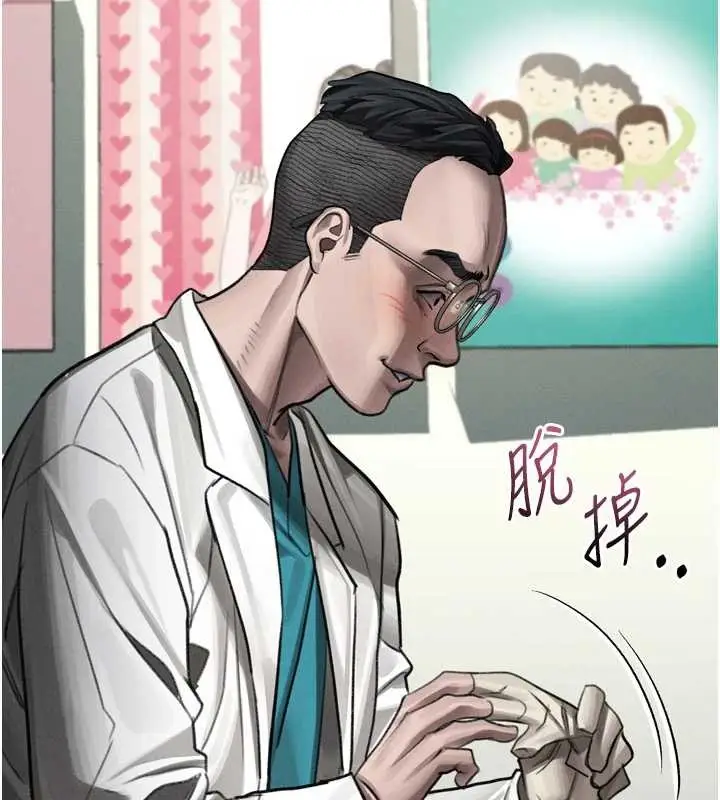 漫画《堕落物语2》第48话第80张图
