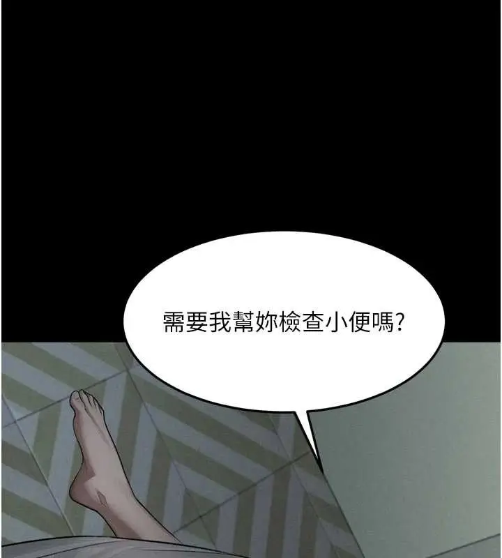 漫画《堕落物语2》第48话第89张图