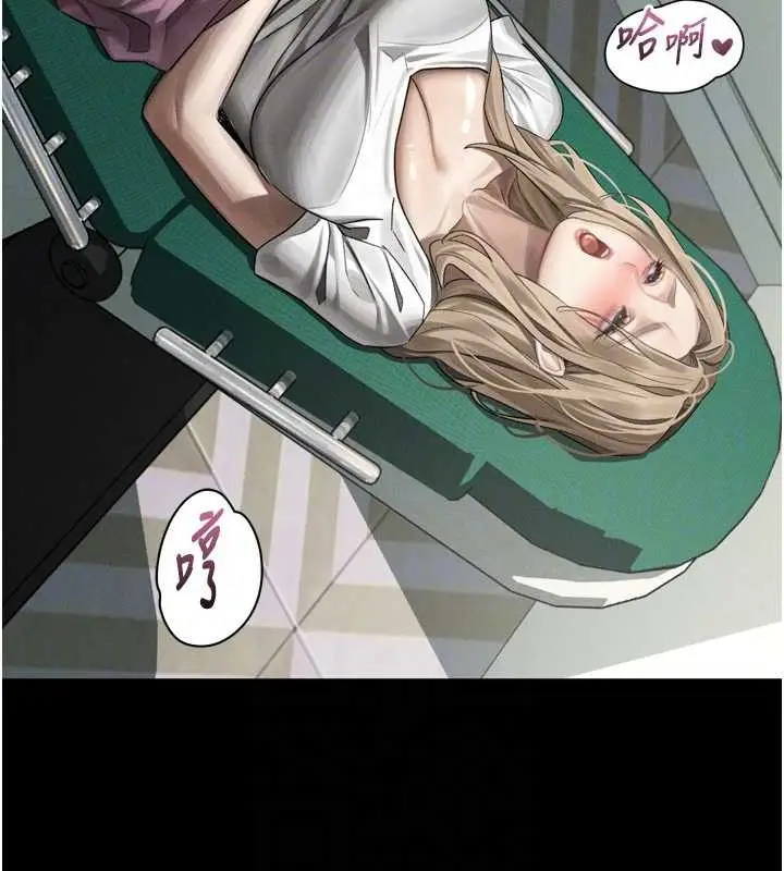 漫画《堕落物语2》第48话第91张图