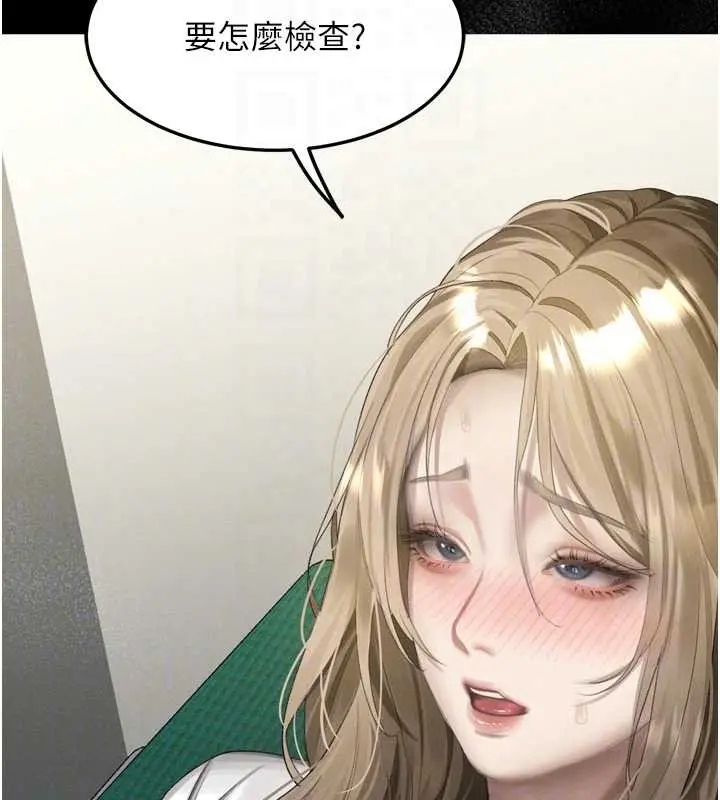 漫画《堕落物语2》第48话第93张图