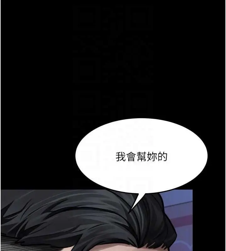 漫画《堕落物语2》第48话第99张图