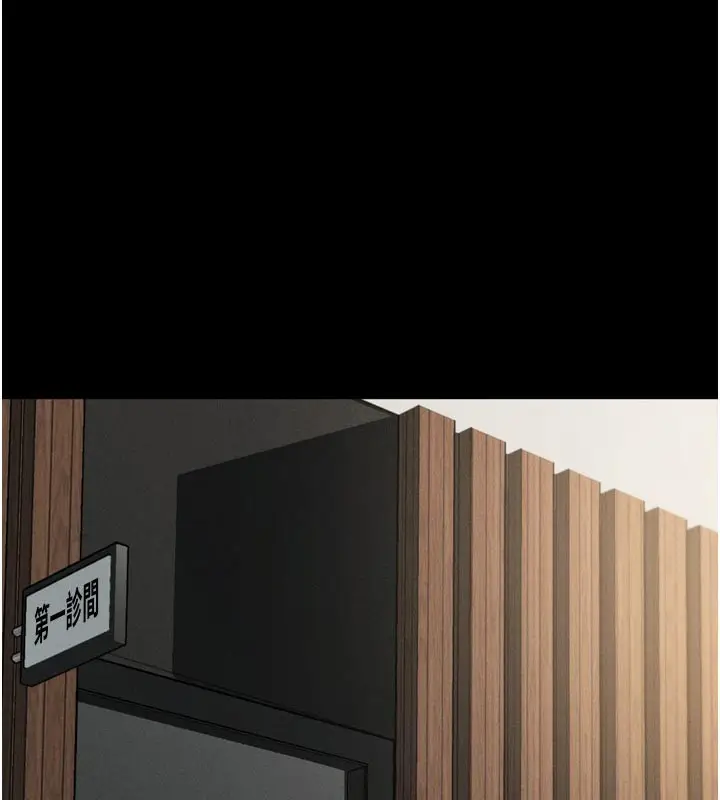 漫画《堕落物语2》第49话第1张图