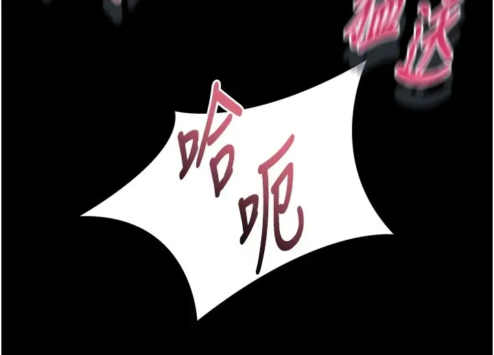 漫画《堕落物语2》第49话第101张图
