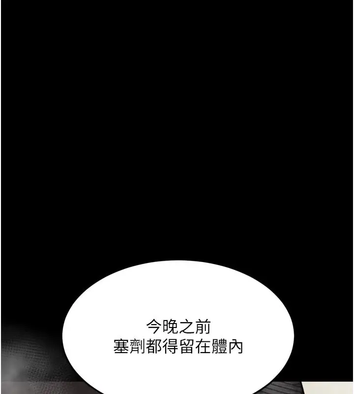 漫画《堕落物语2》第49话第118张图