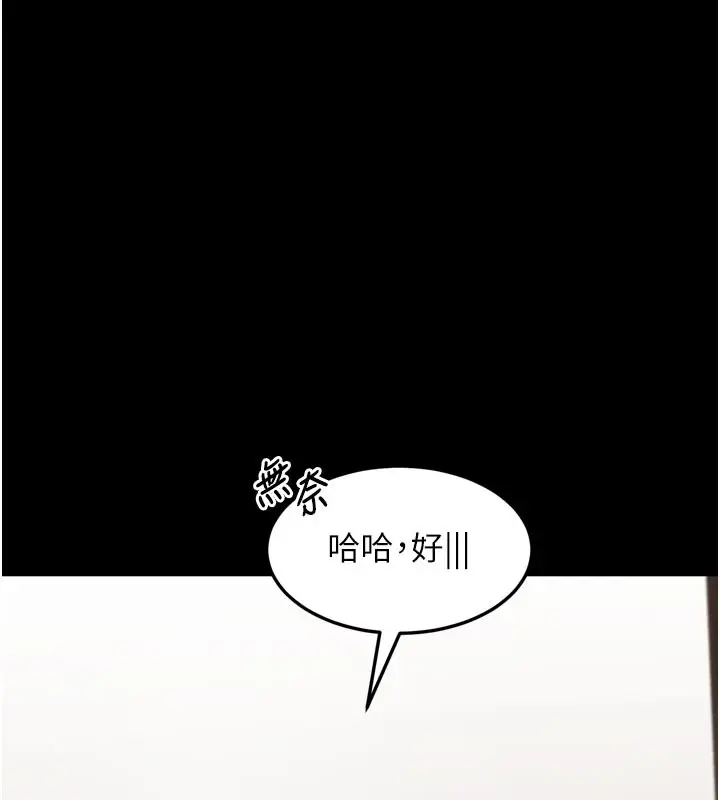 漫画《堕落物语2》第49话第13张图