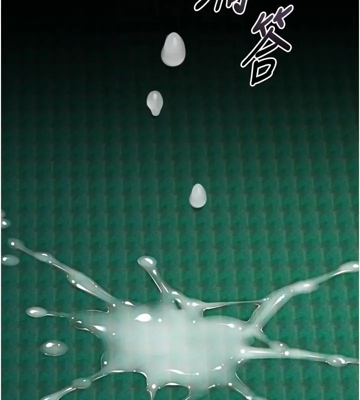 漫画《堕落物语2》第49话第132张图