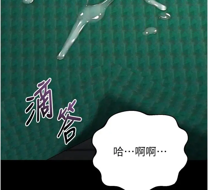 漫画《堕落物语2》第49话第133张图