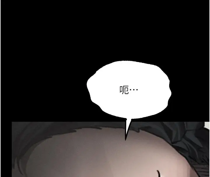 漫画《堕落物语2》第49话第145张图
