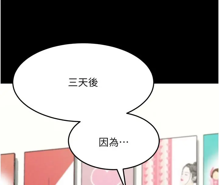 漫画《堕落物语2》第49话第149张图