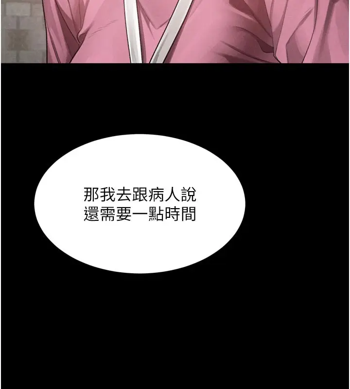 漫画《堕落物语2》第49话第15张图