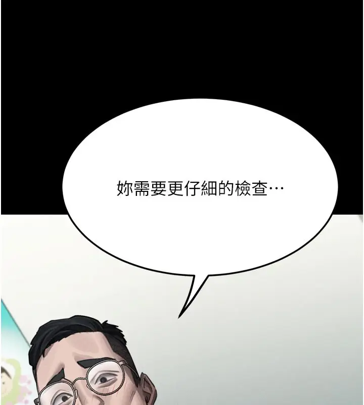 漫画《堕落物语2》第49话第152张图