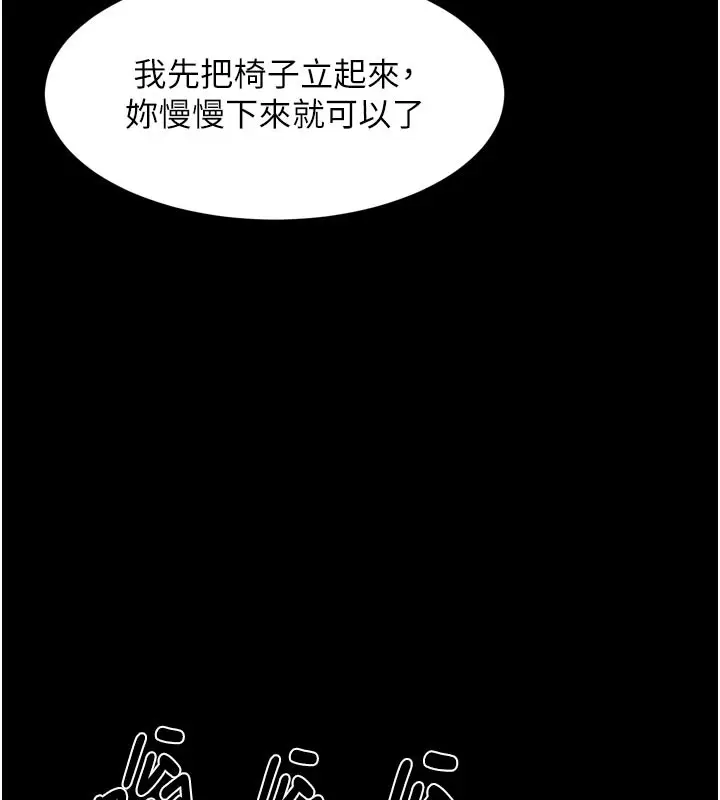 漫画《堕落物语2》第49话第155张图