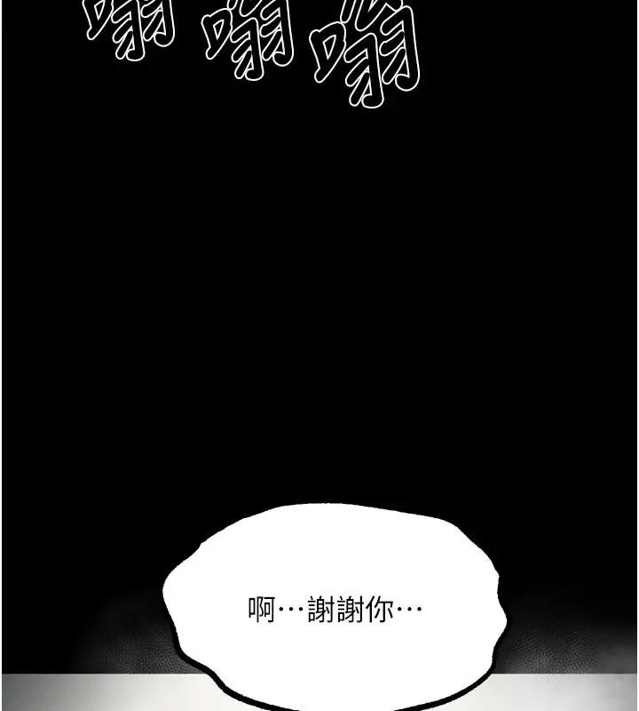 漫画《堕落物语2》第49话第156张图