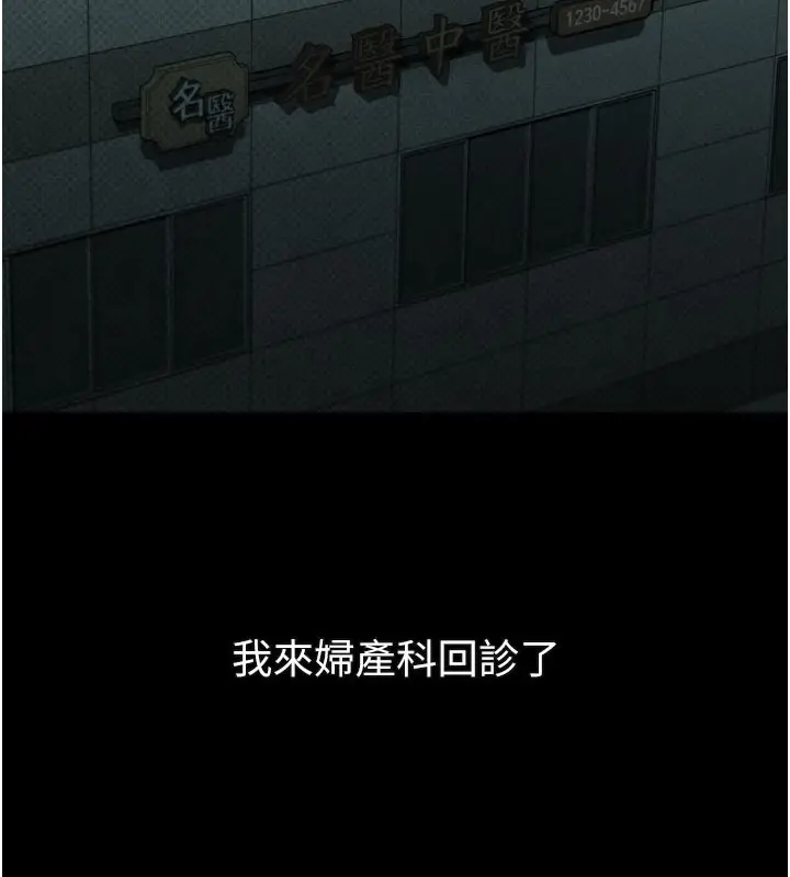 漫画《堕落物语2》第49话第164张图