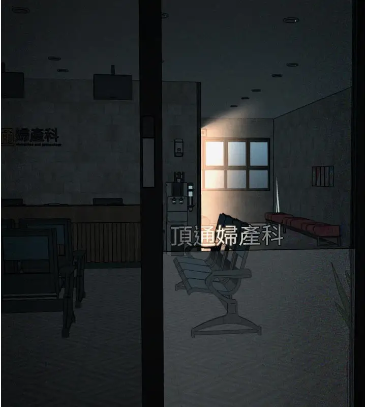 漫画《堕落物语2》第49话第167张图