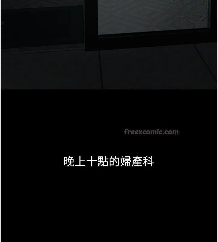 漫画《堕落物语2》第49话第168张图